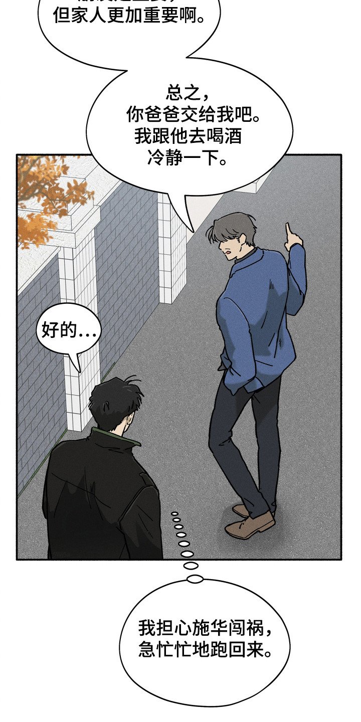 第73章：【第二季】叫不醒