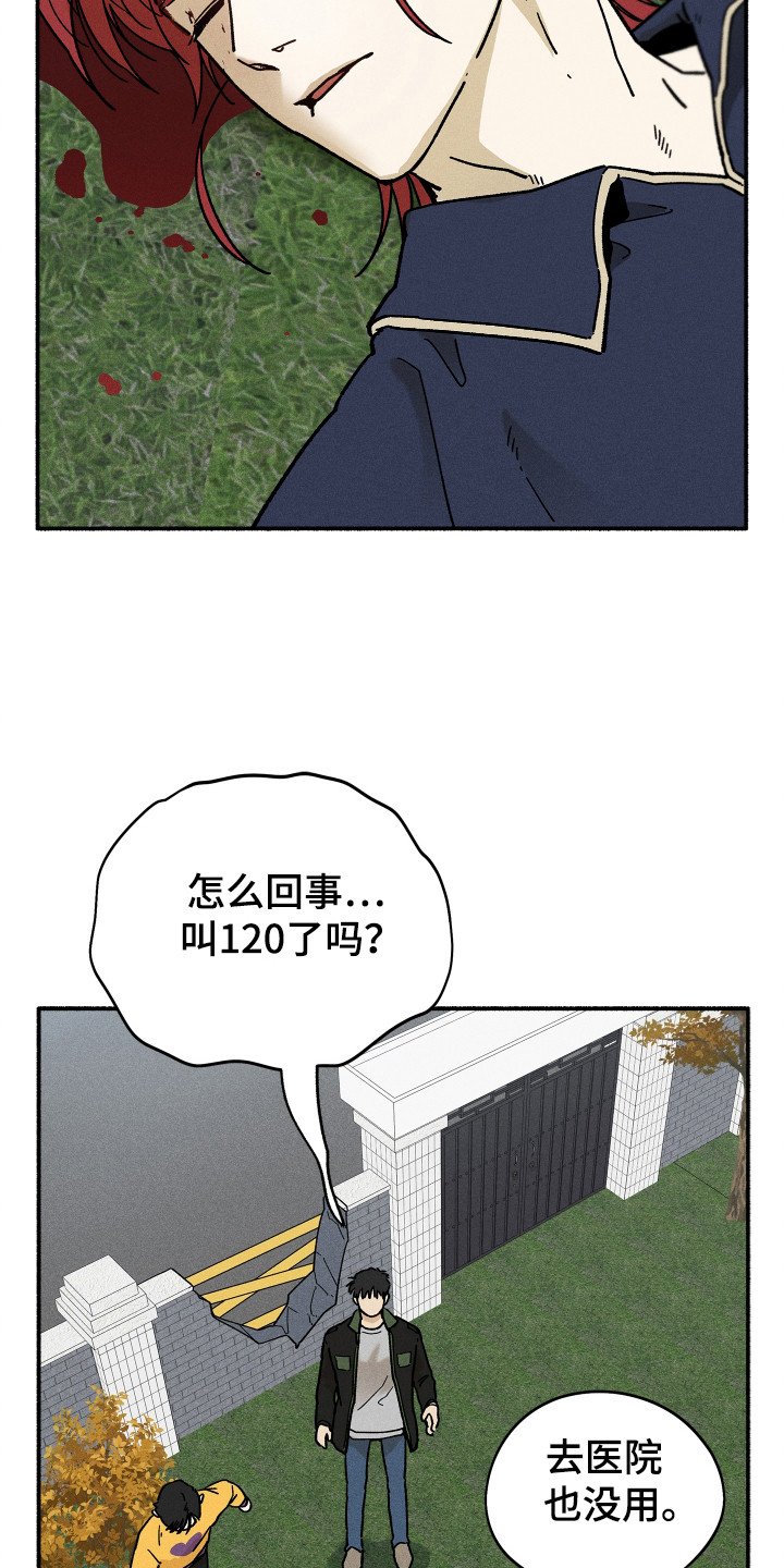 第73章：【第二季】叫不醒
