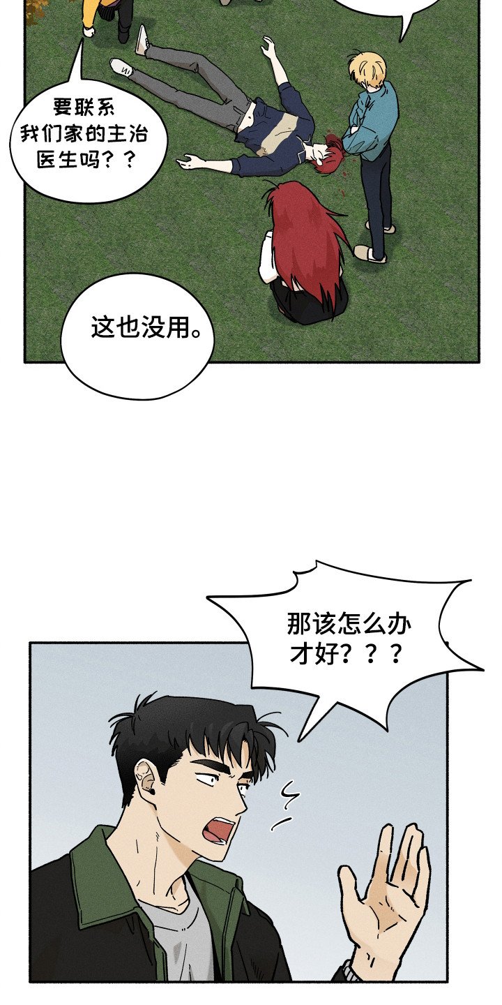 第73章：【第二季】叫不醒