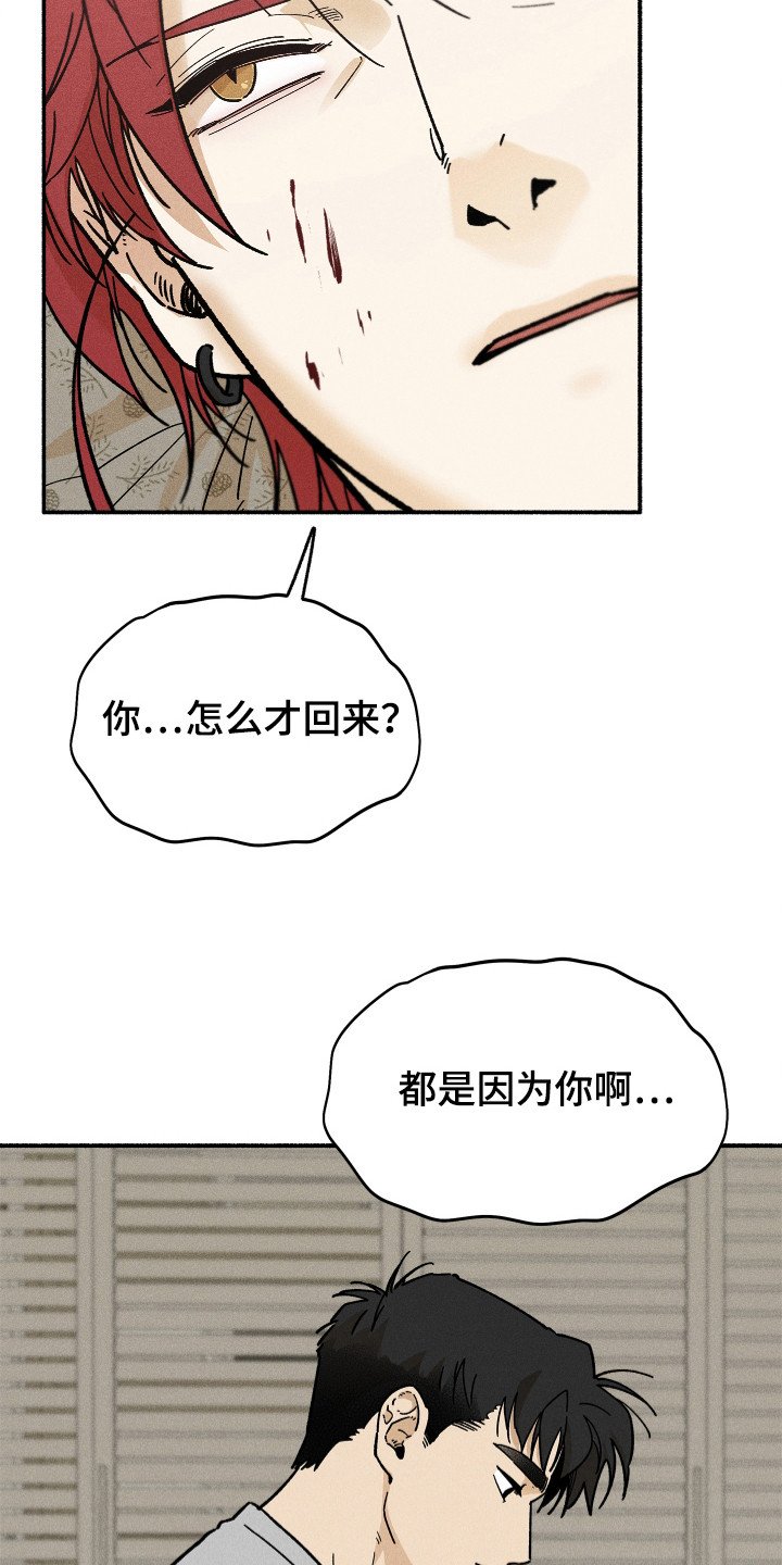 第73章：【第二季】叫不醒