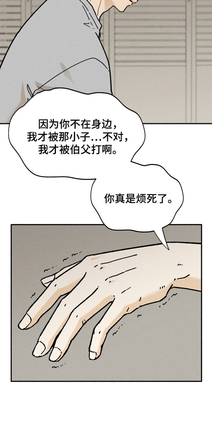 第73章：【第二季】叫不醒
