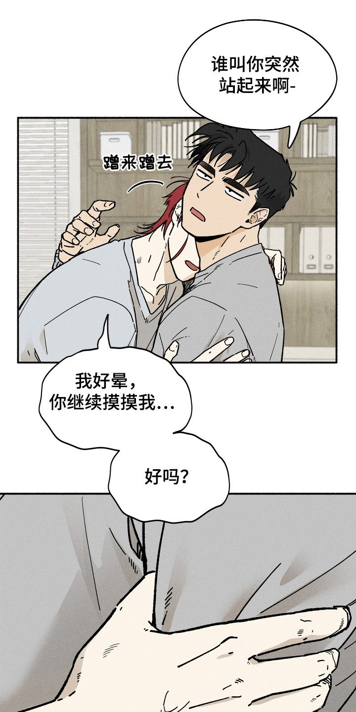 第74章：【第二季】关心
