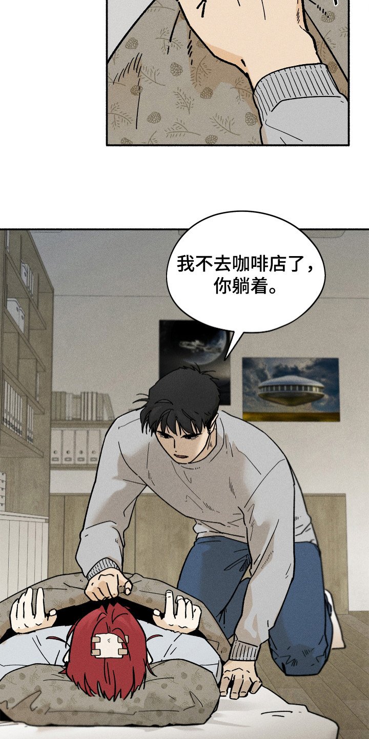 第74章：【第二季】关心