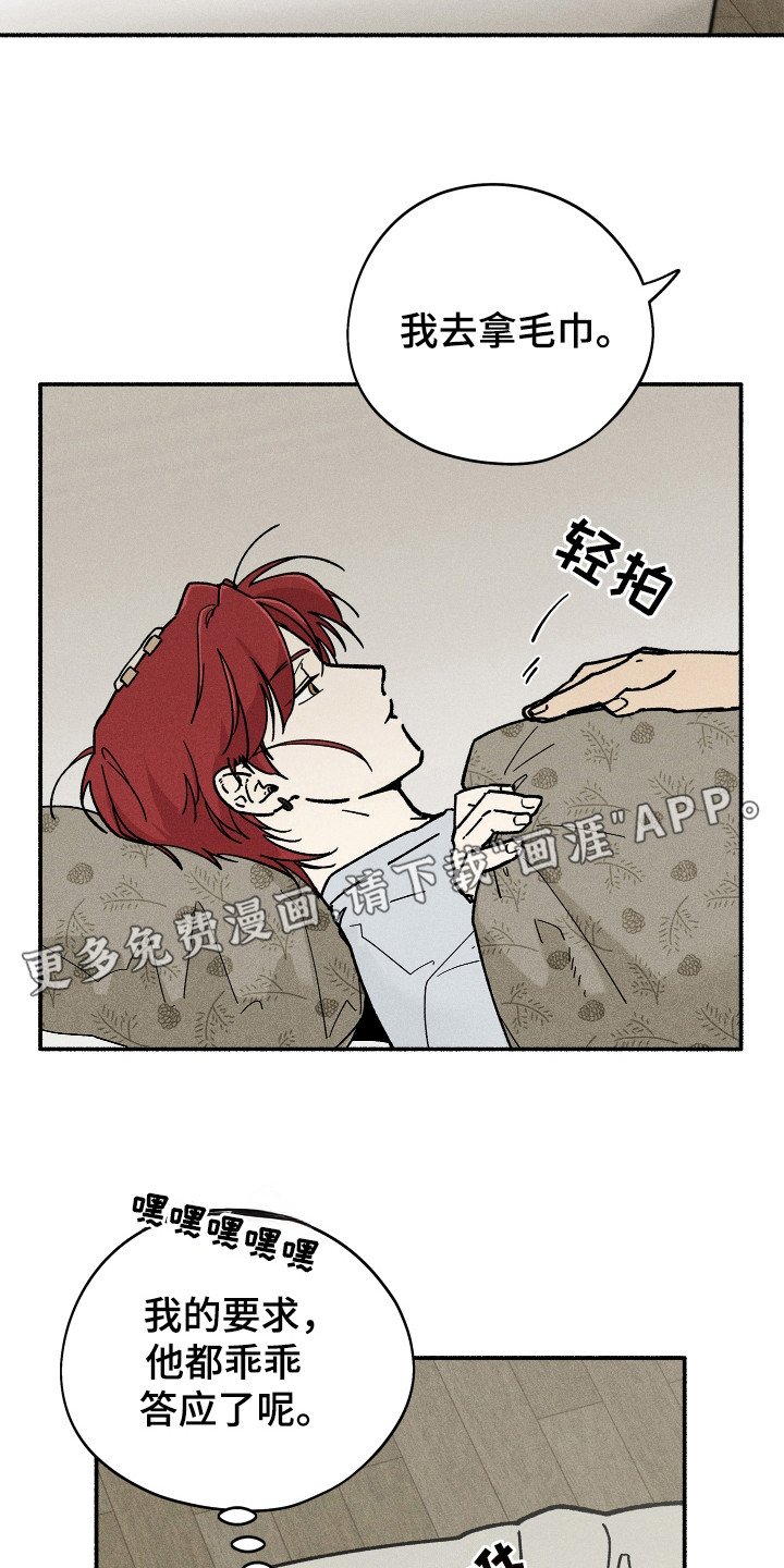 第74章：【第二季】关心