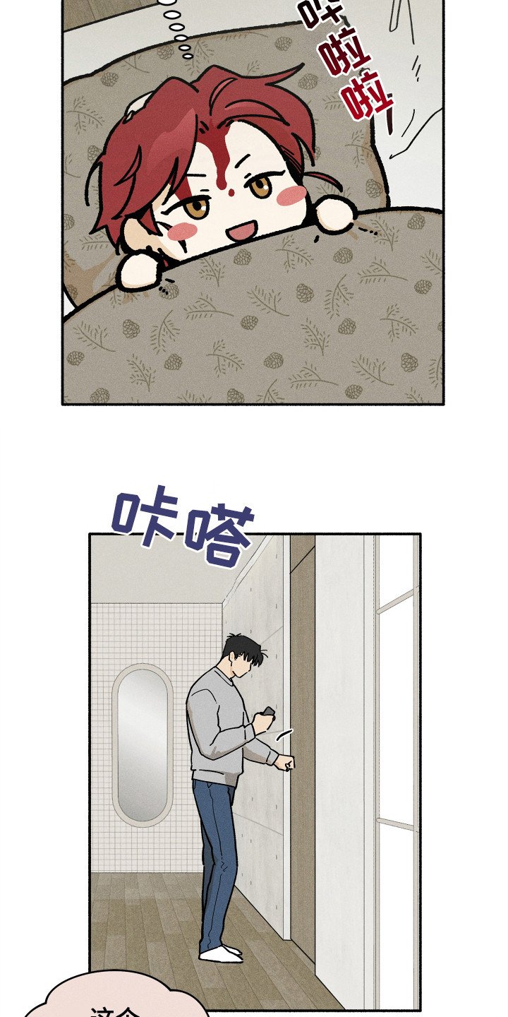 第74章：【第二季】关心