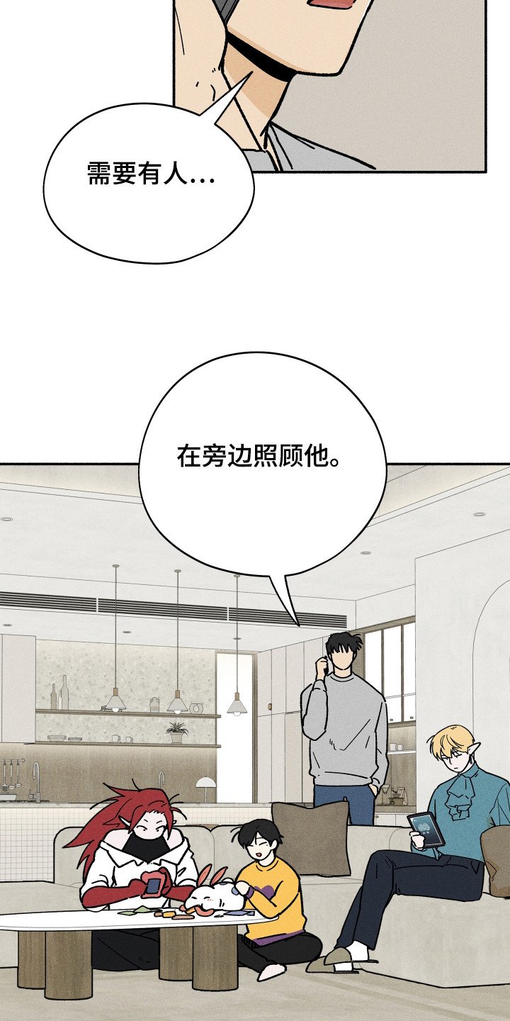 第74章：【第二季】关心
