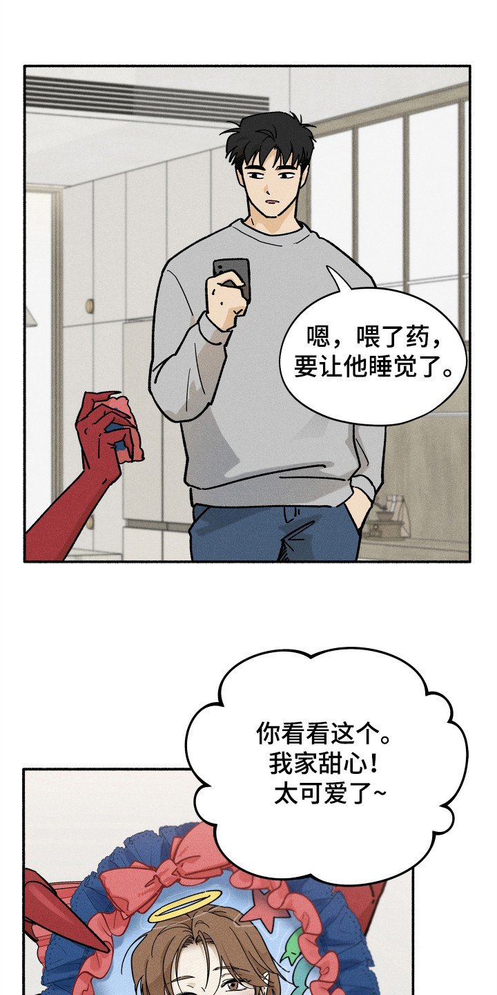 第74章：【第二季】关心