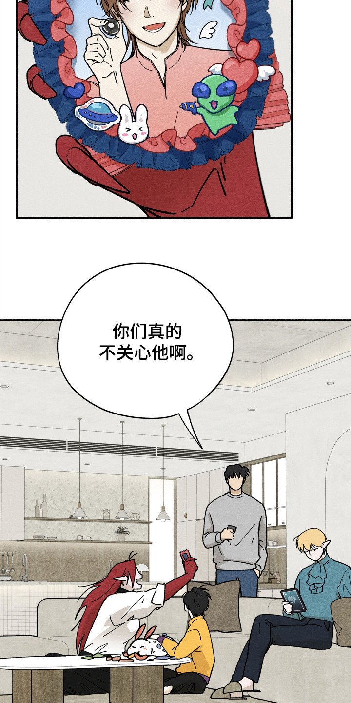 第74章：【第二季】关心