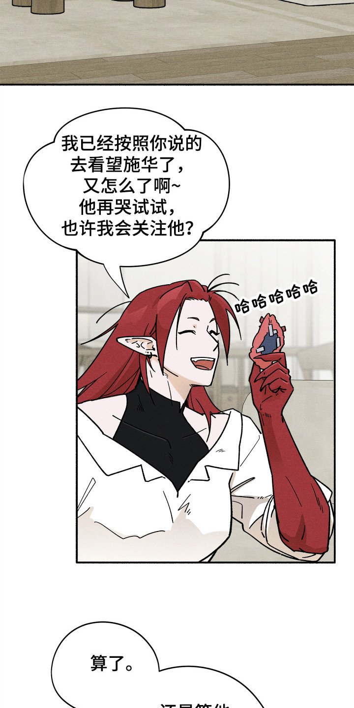 第74章：【第二季】关心