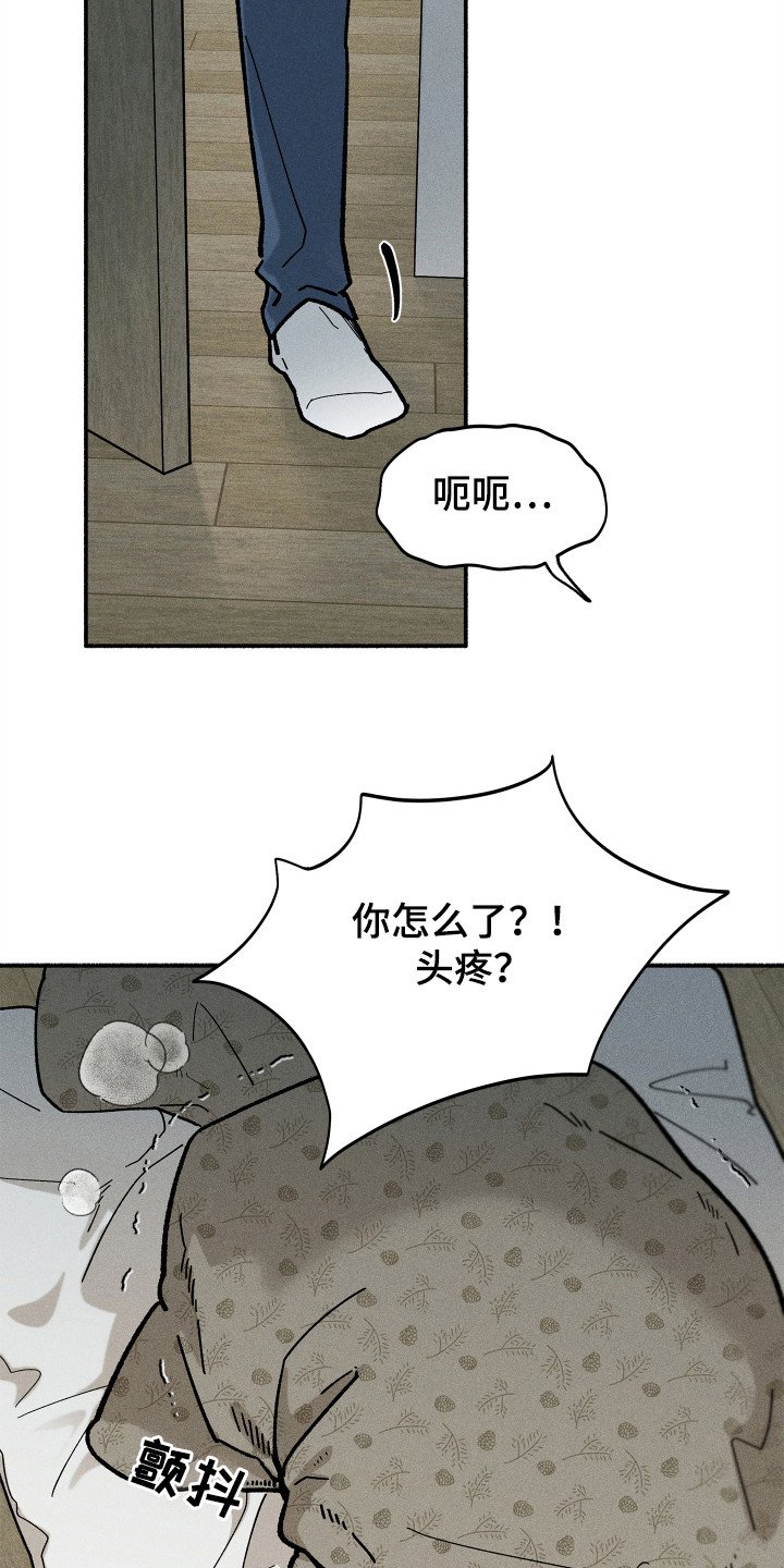 第74章：【第二季】关心