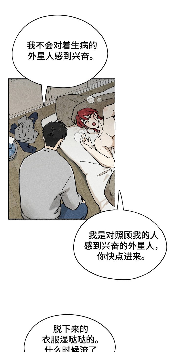 第75章：【第二季】家人重要吗
