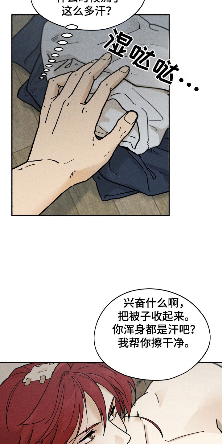 第75章：【第二季】家人重要吗