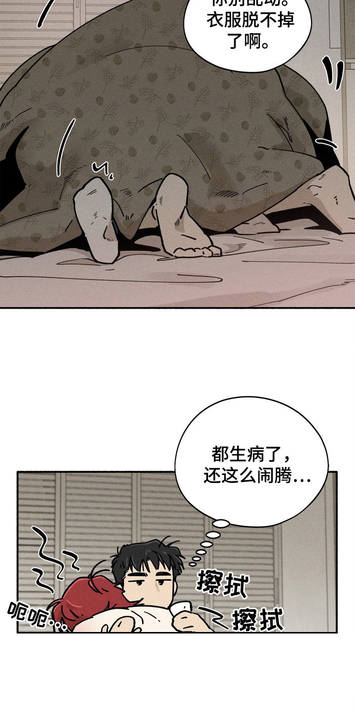 第75章：【第二季】家人重要吗