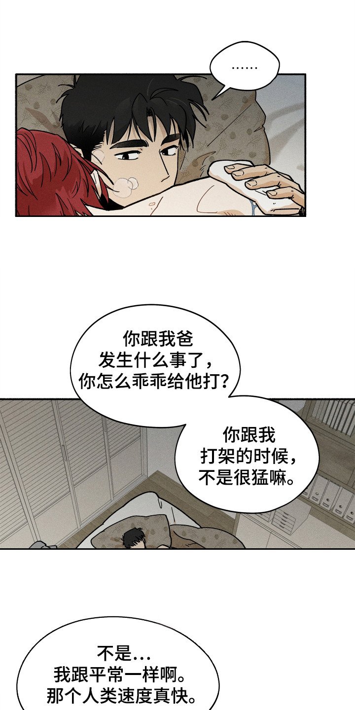 第75章：【第二季】家人重要吗