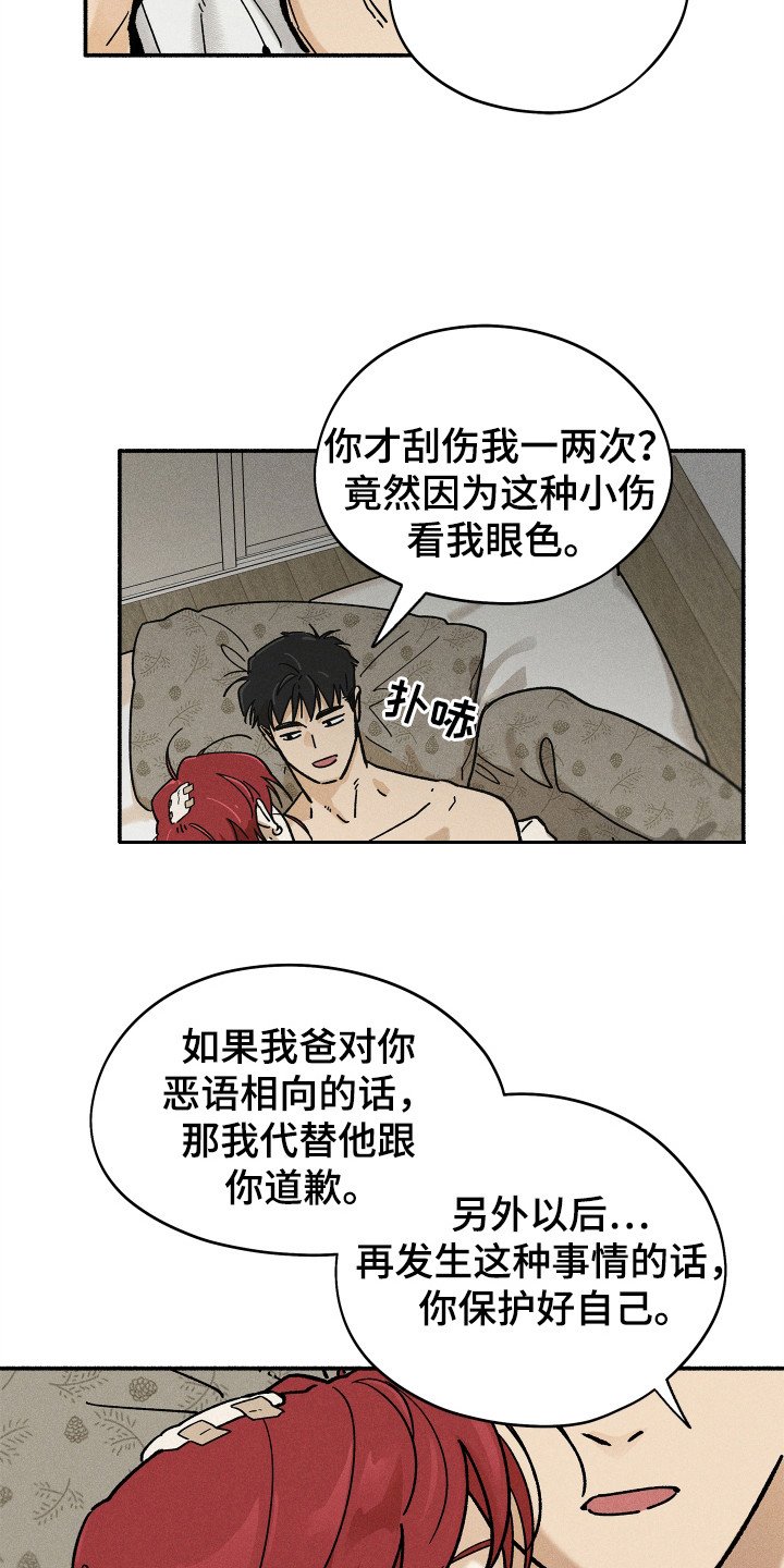 第75章：【第二季】家人重要吗
