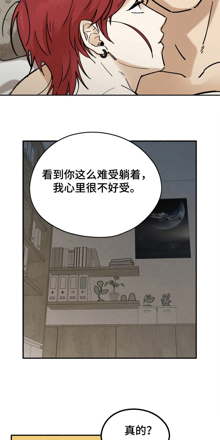 第75章：【第二季】家人重要吗