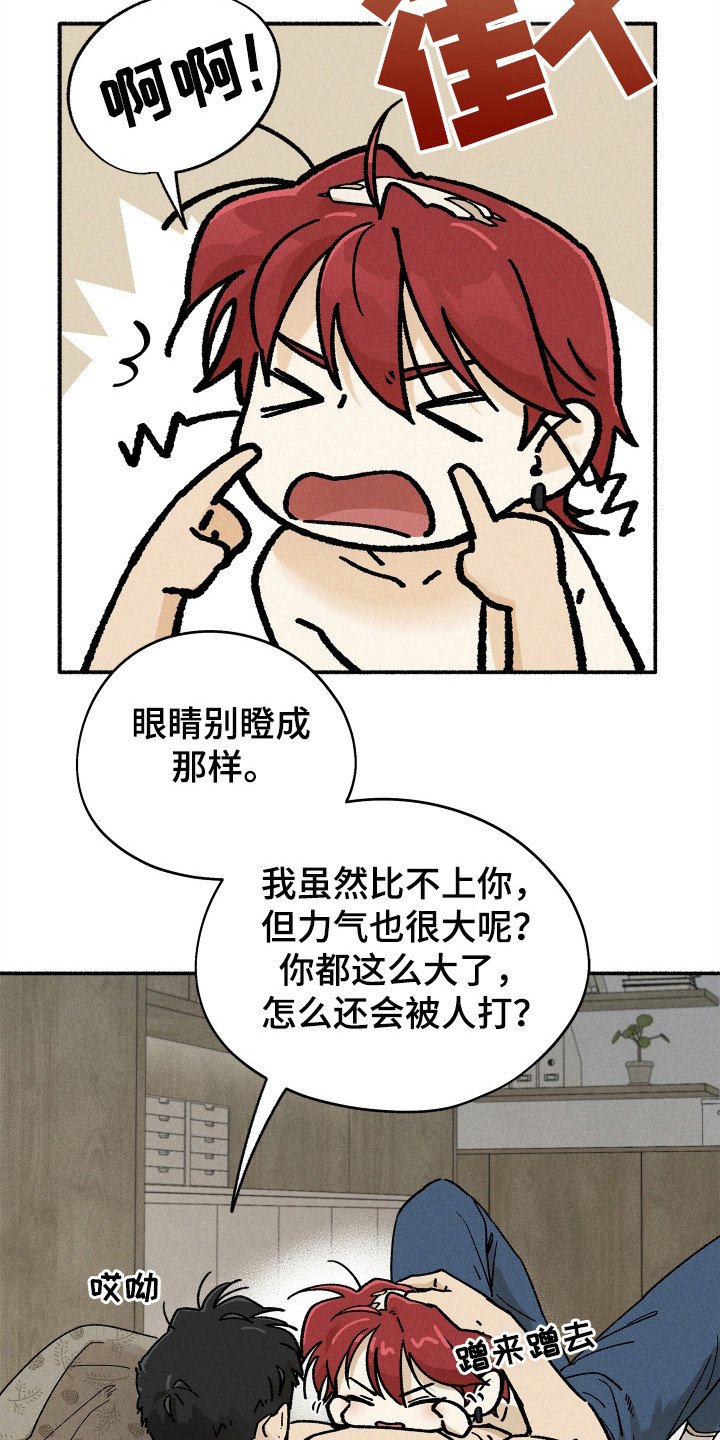 第75章：【第二季】家人重要吗