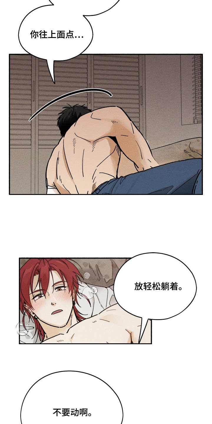 第75章：【第二季】家人重要吗