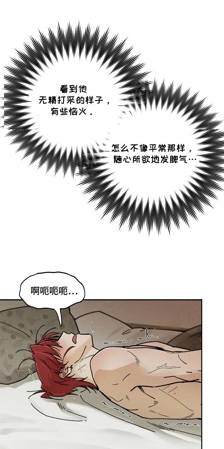 第75章：【第二季】家人重要吗