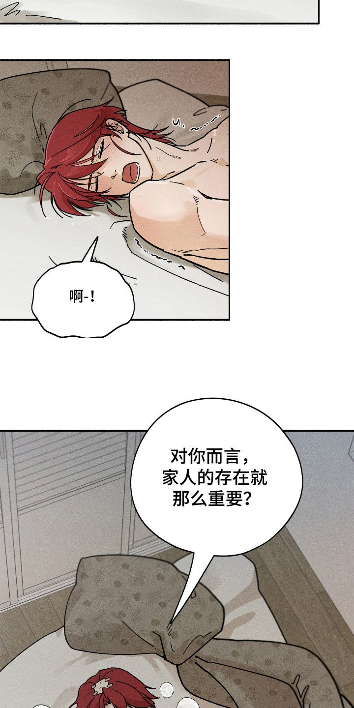 第75章：【第二季】家人重要吗