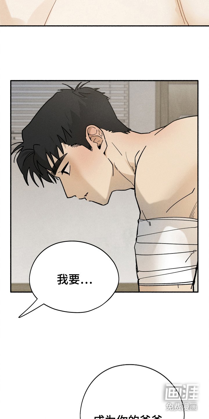 第76章：【第二季】那我呢?