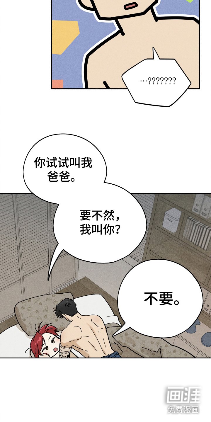 第76章：【第二季】那我呢?