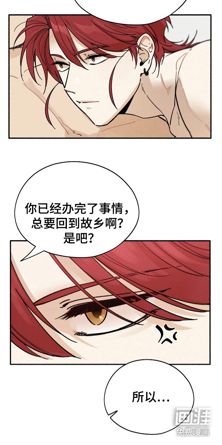 第76章：【第二季】那我呢?