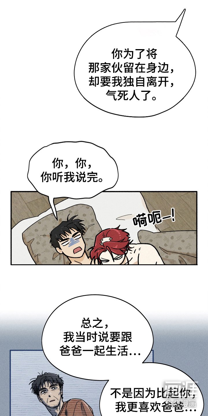 第76章：【第二季】那我呢?
