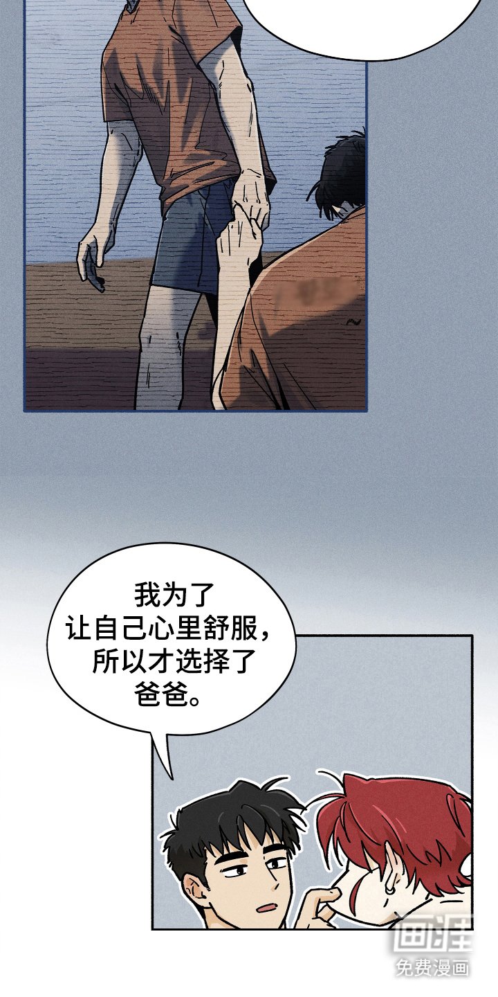 第76章：【第二季】那我呢?