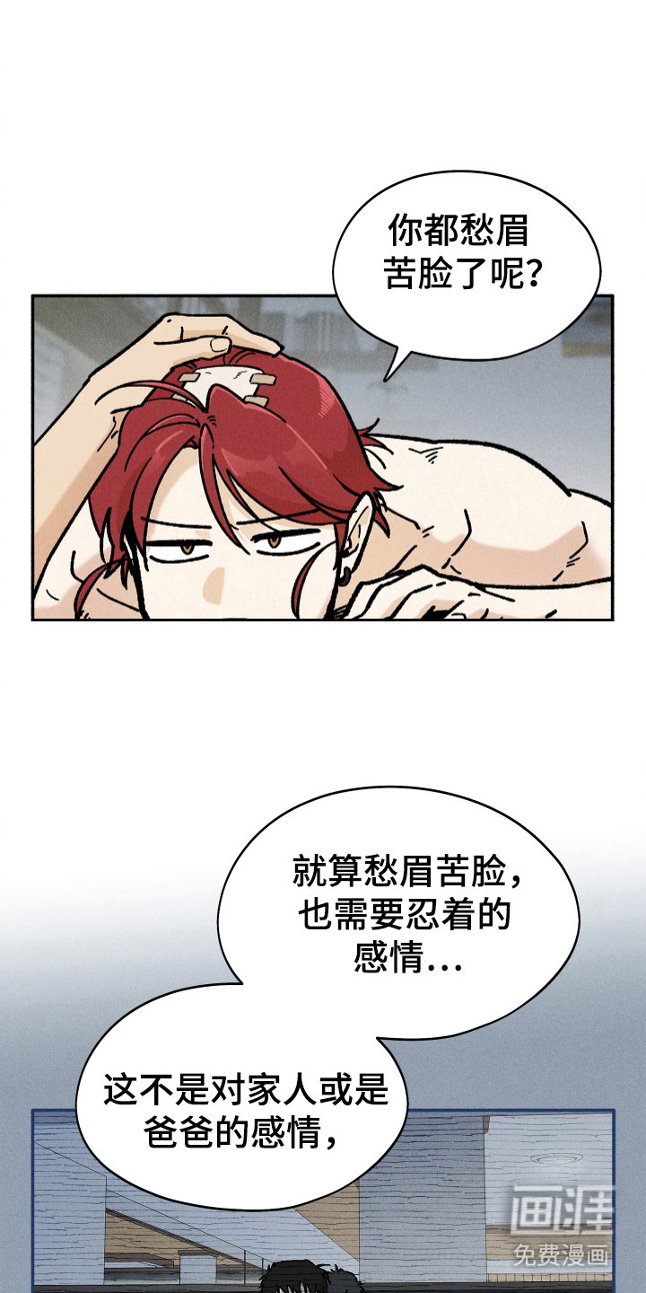 第76章：【第二季】那我呢?