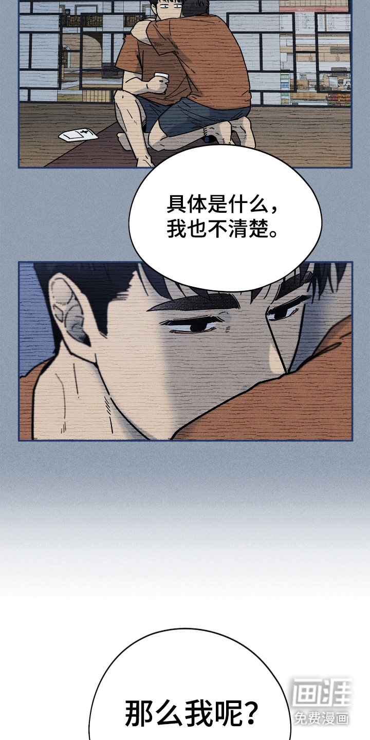 第76章：【第二季】那我呢?
