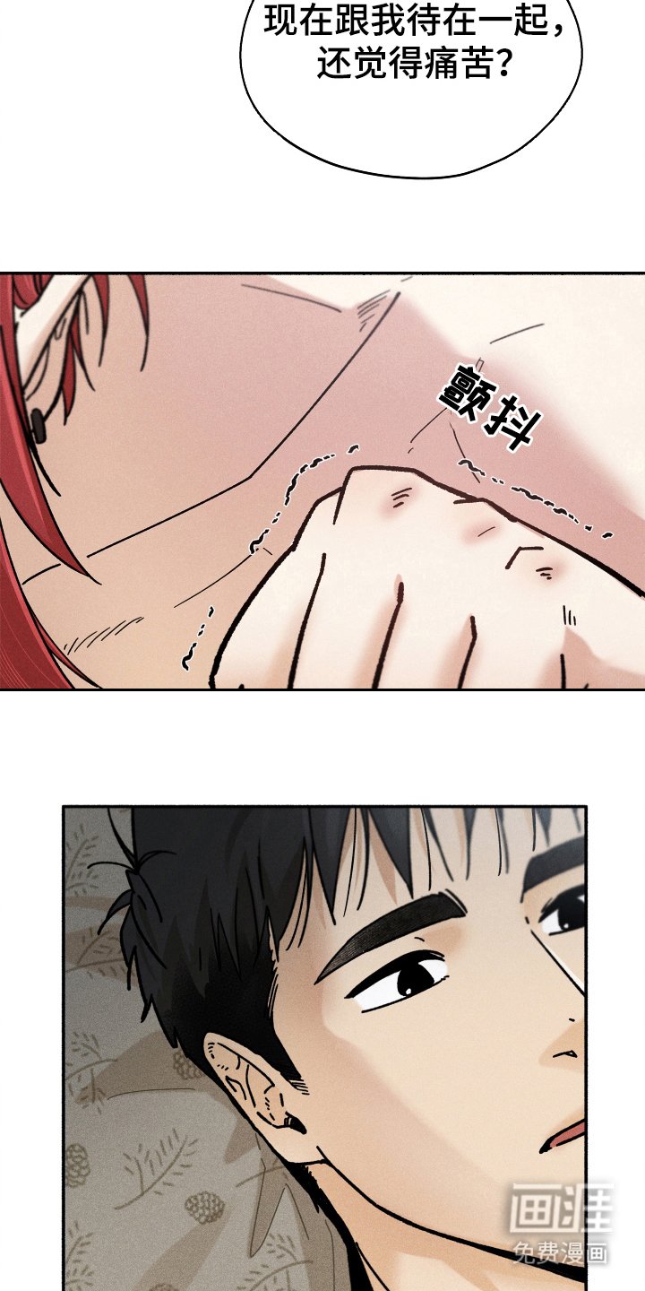 第76章：【第二季】那我呢?