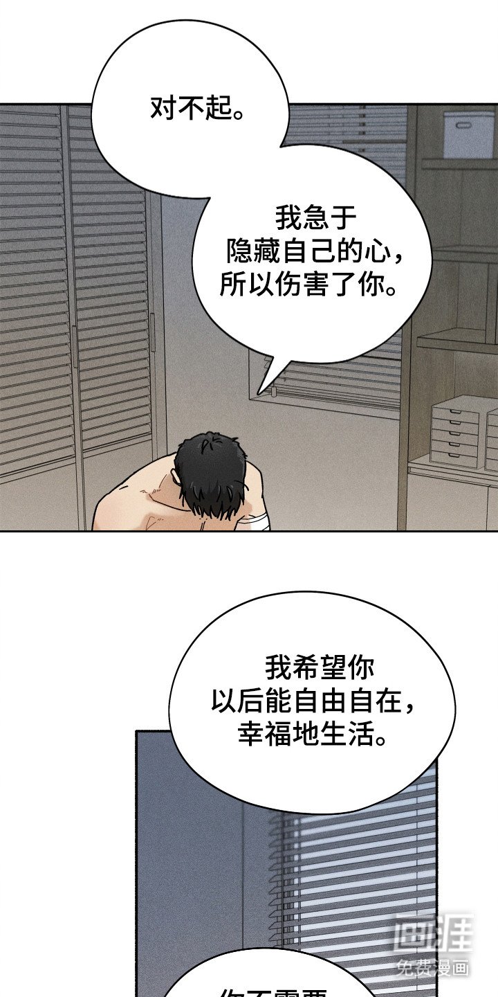 第77章：【第二季】找到她