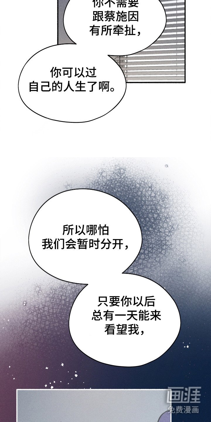 第77章：【第二季】找到她