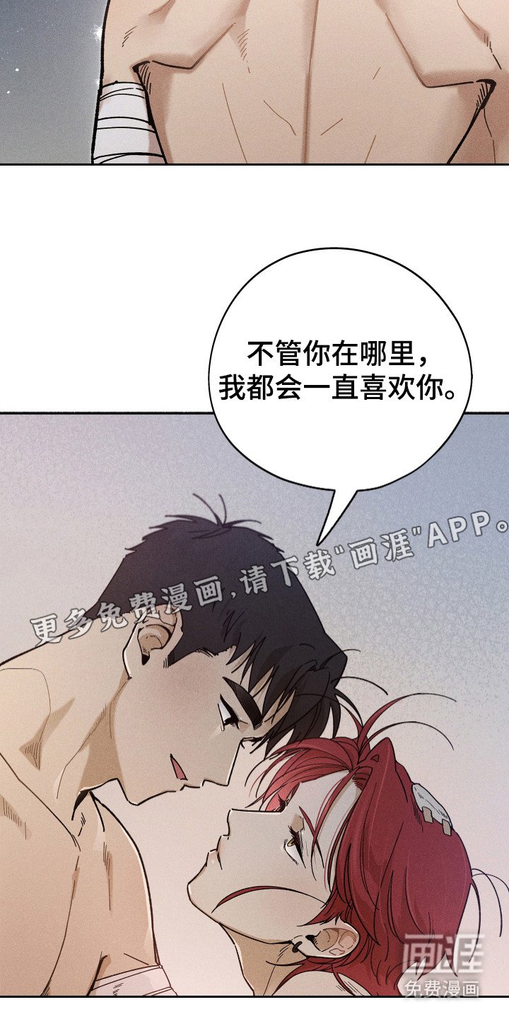 第77章：【第二季】找到她