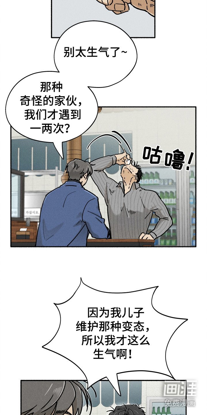 第77章：【第二季】找到她