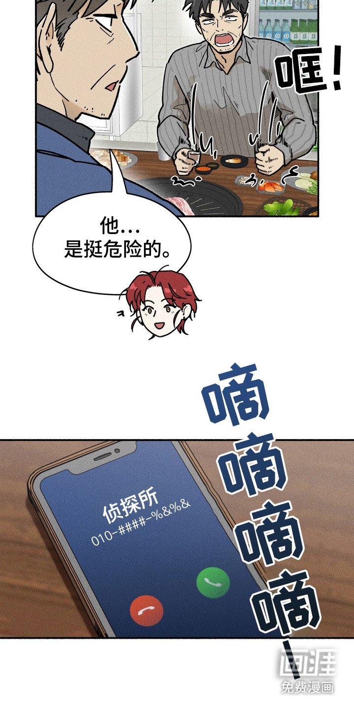 第77章：【第二季】找到她