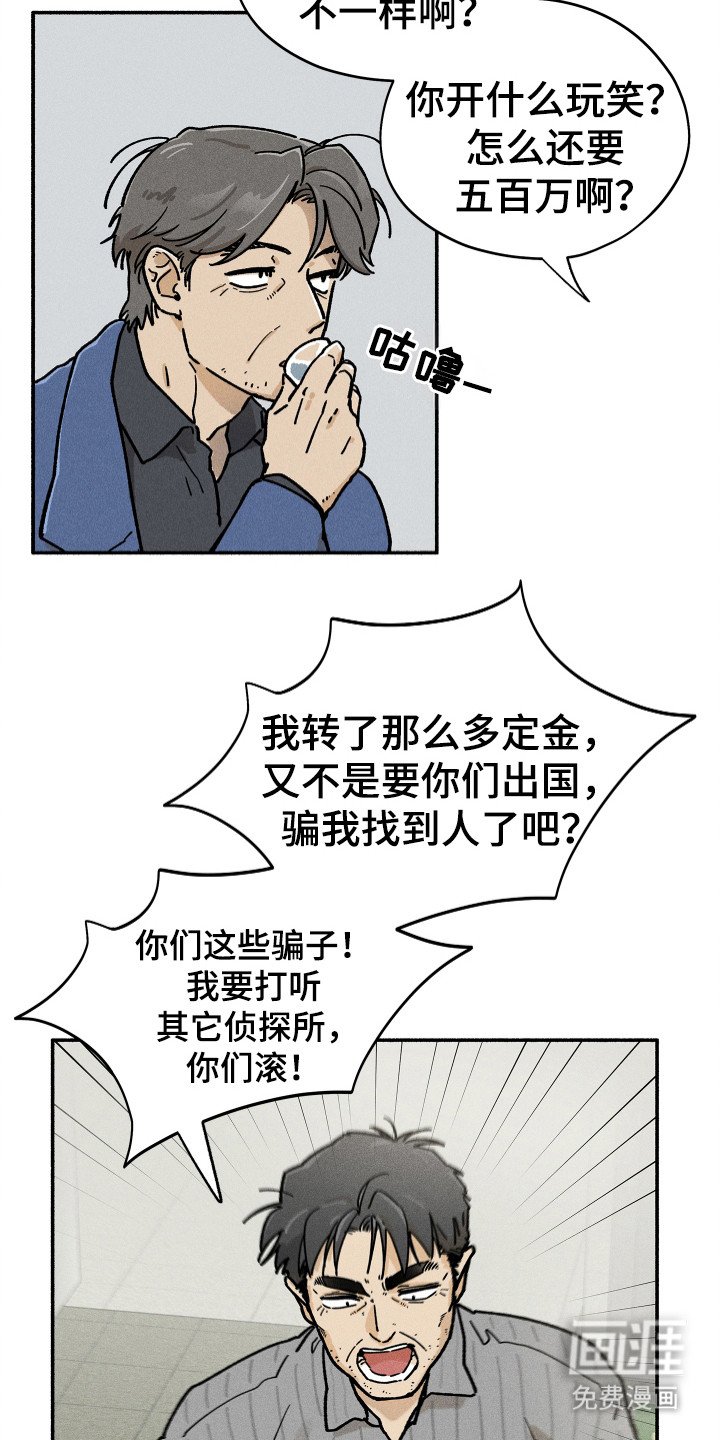 第77章：【第二季】找到她