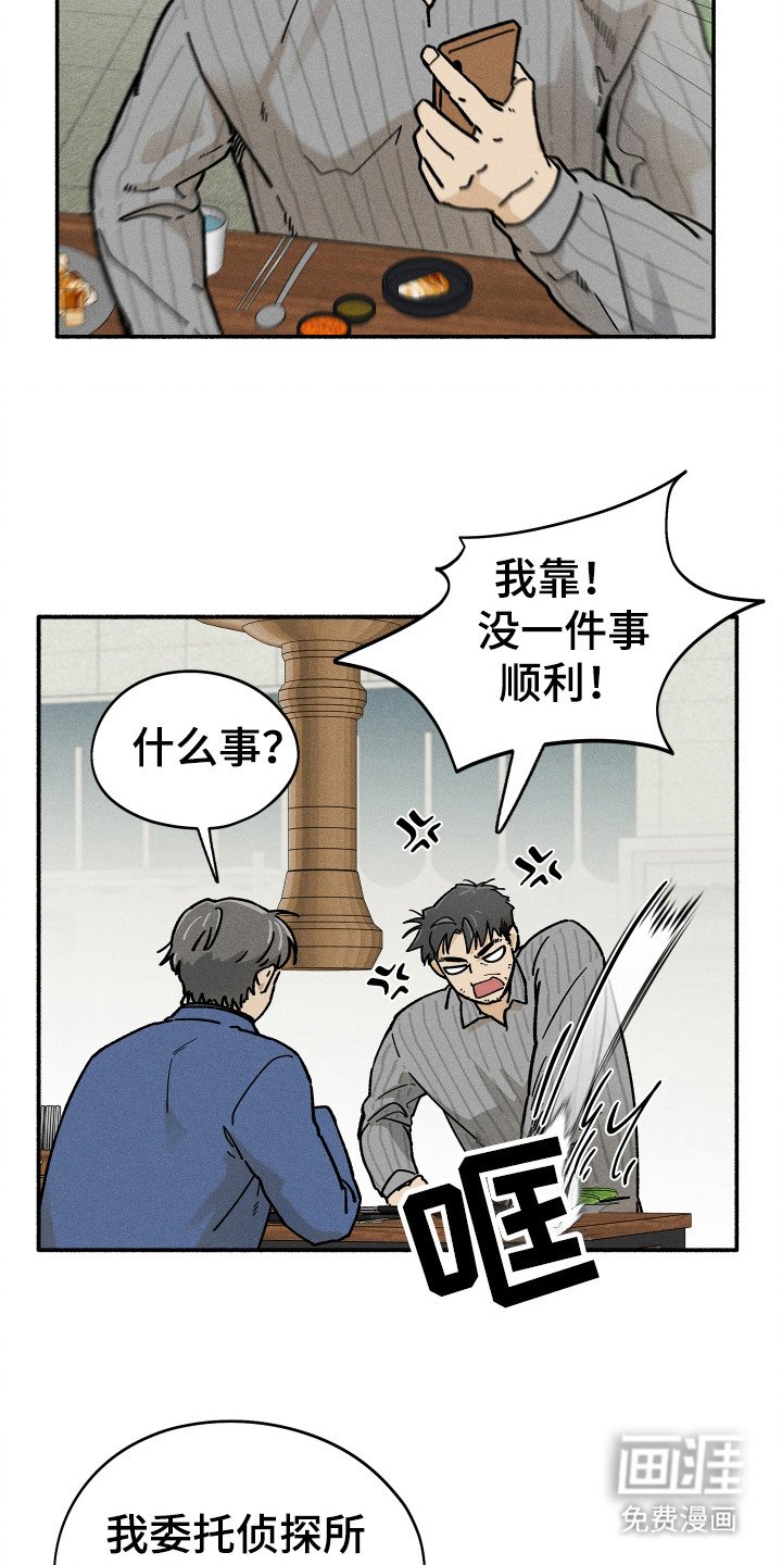 第77章：【第二季】找到她