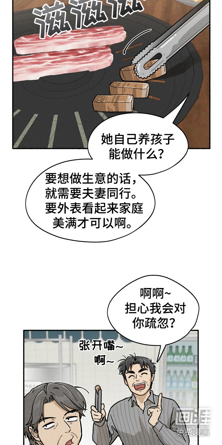 第77章：【第二季】找到她
