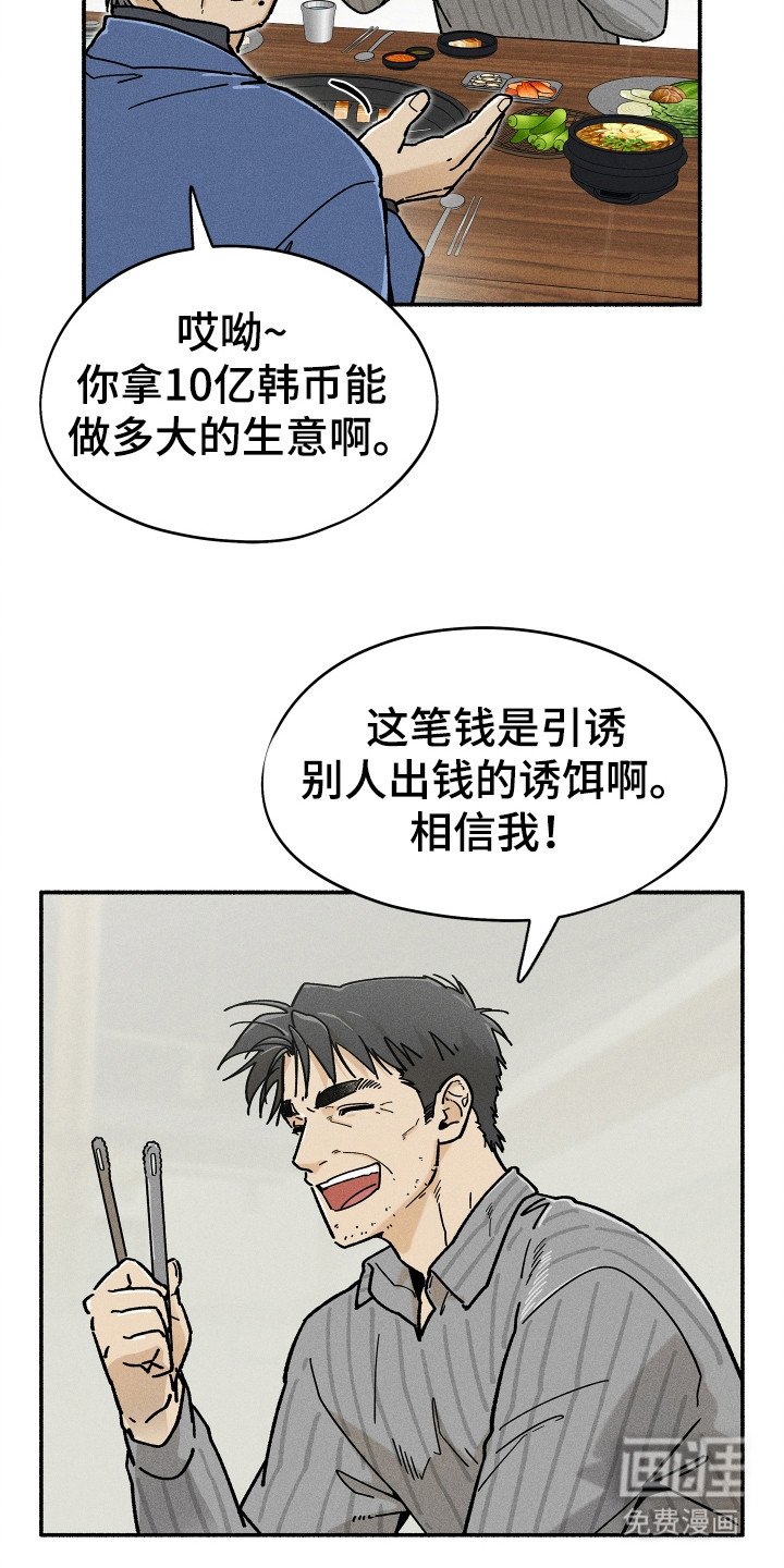第77章：【第二季】找到她