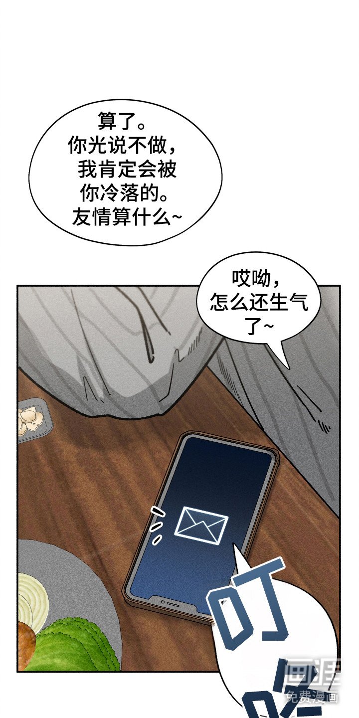 第77章：【第二季】找到她