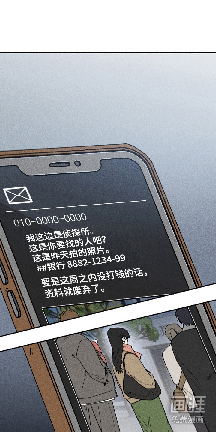 第77章：【第二季】找到她