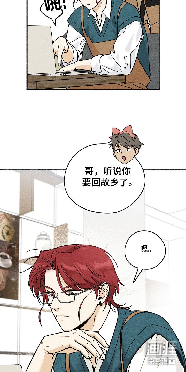 第78章：【第二季】要走了