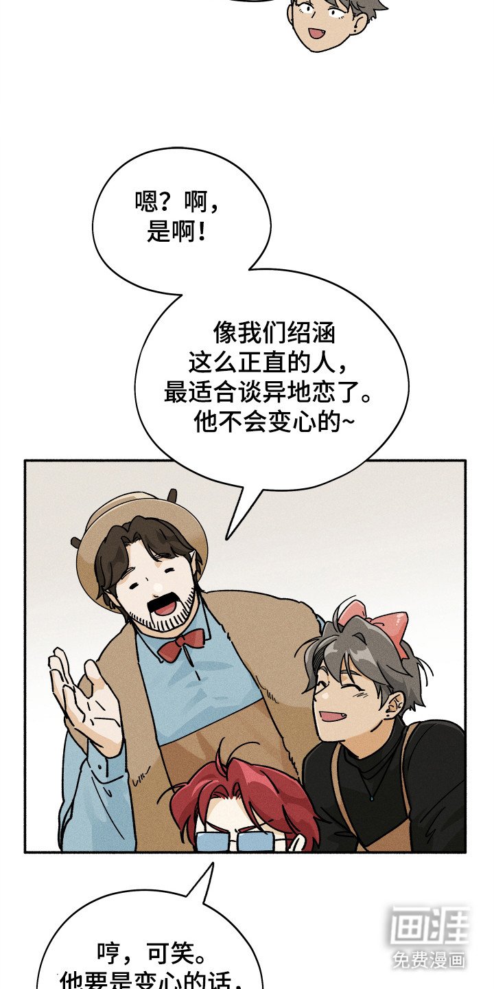 第78章：【第二季】要走了