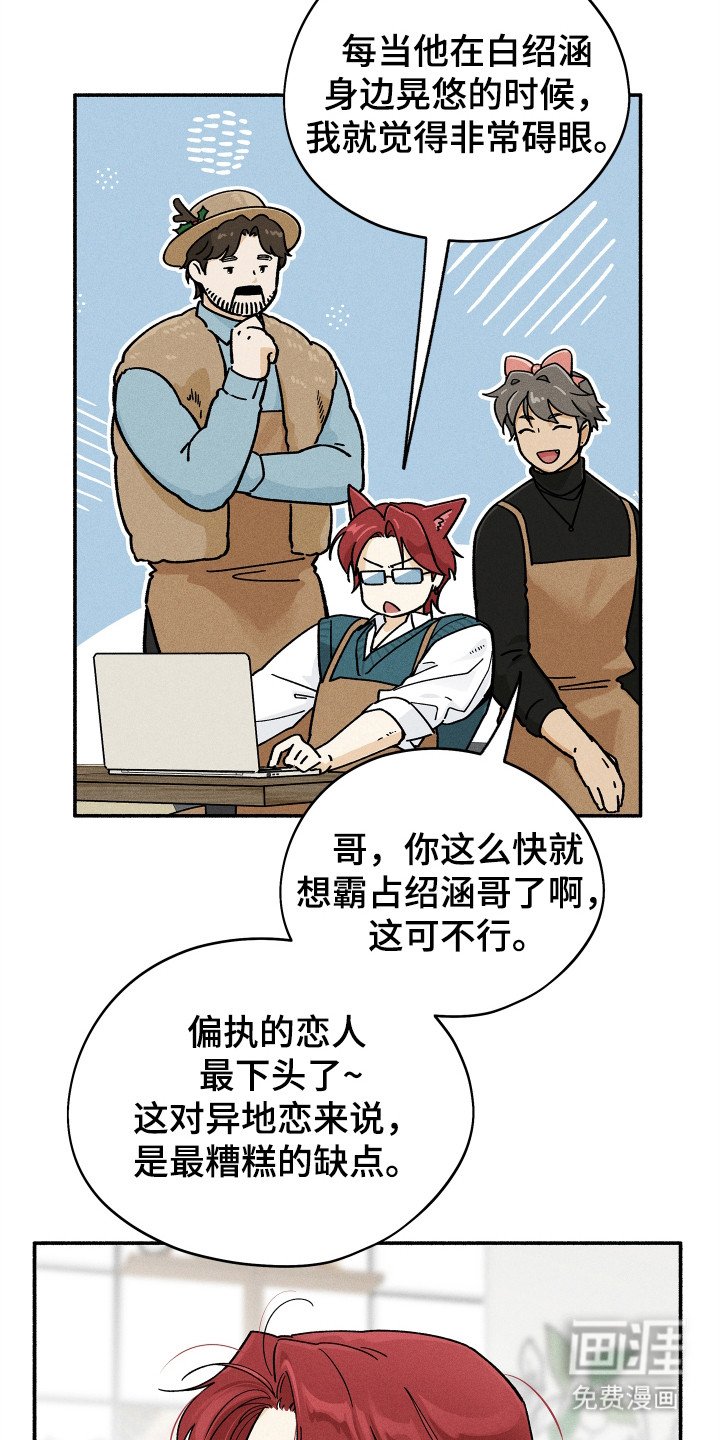 第78章：【第二季】要走了