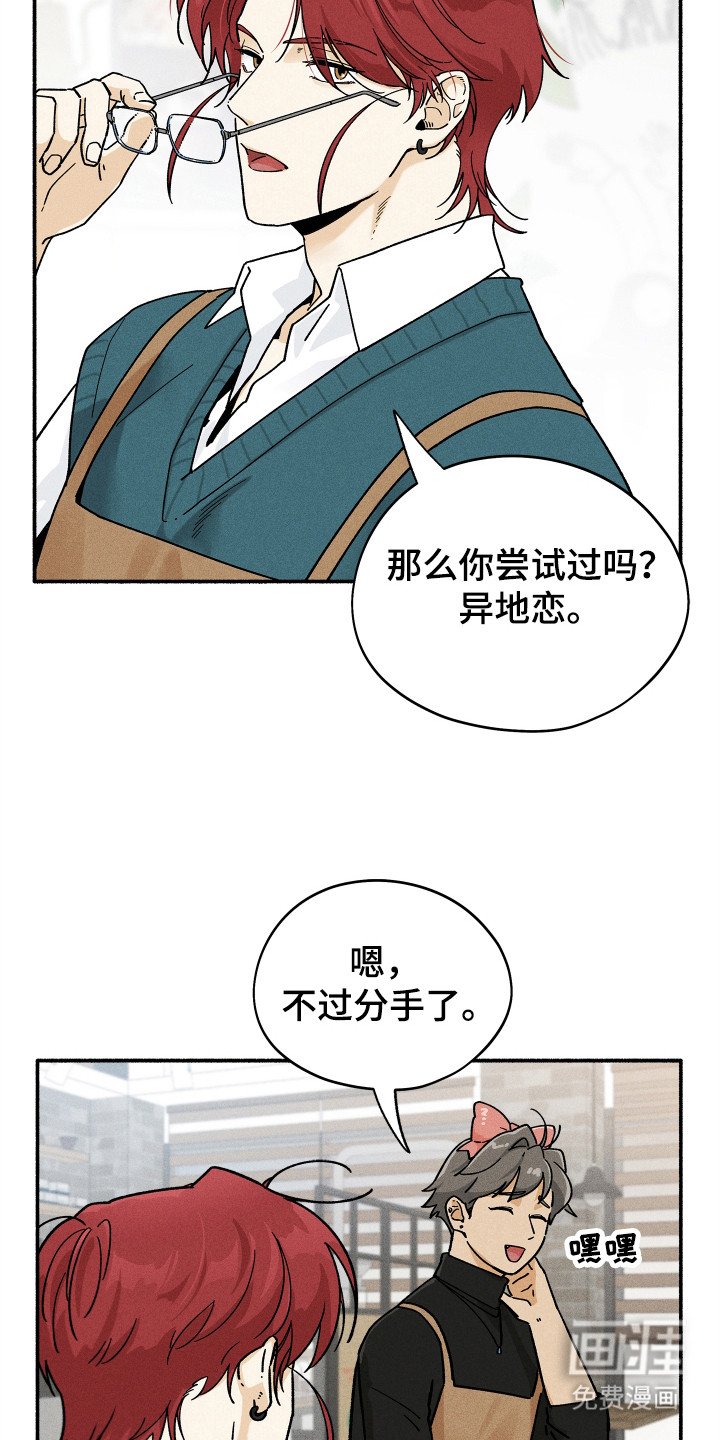 第78章：【第二季】要走了