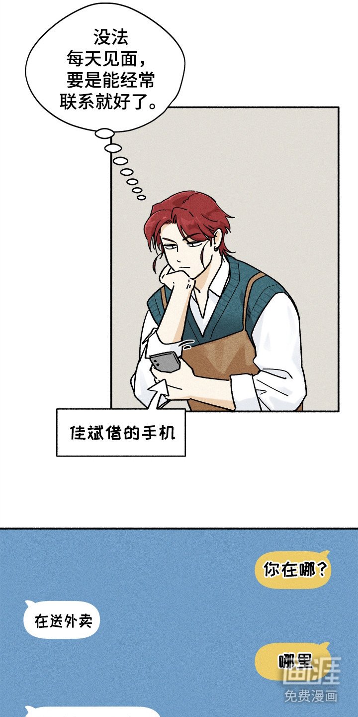 第78章：【第二季】要走了