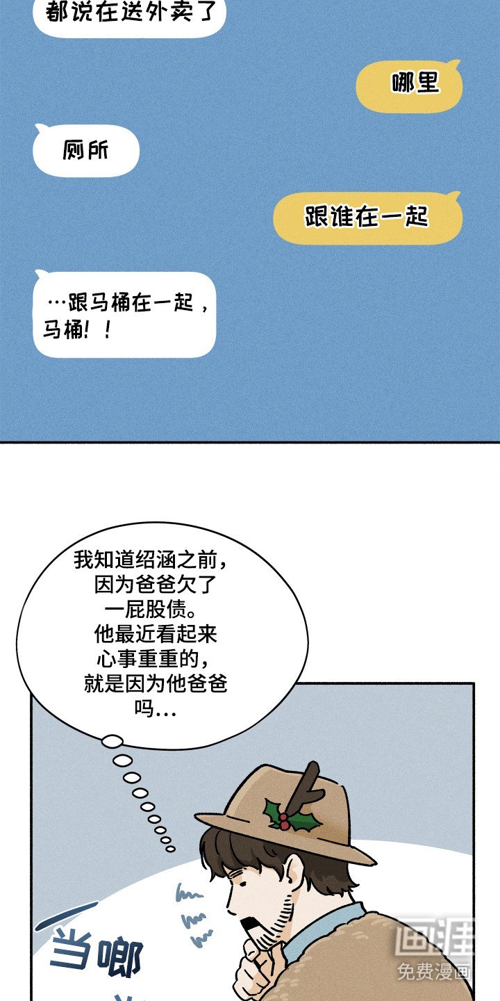 第78章：【第二季】要走了