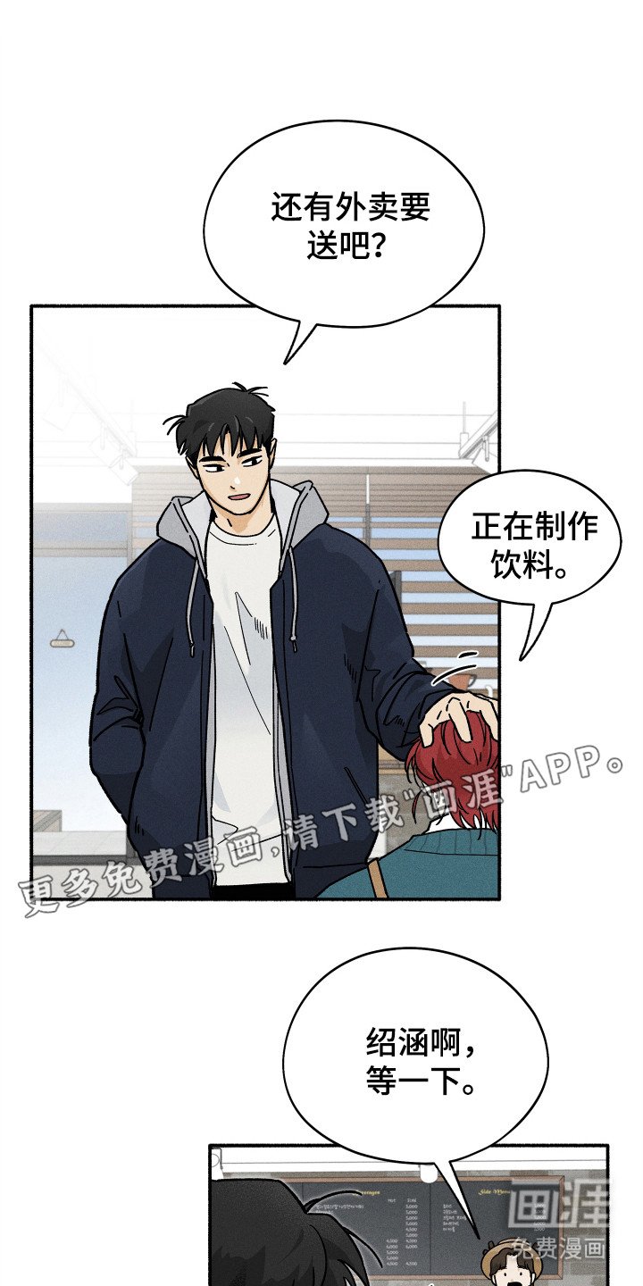 第78章：【第二季】要走了